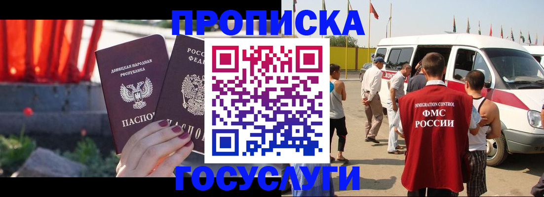 регистрация в Белгороде