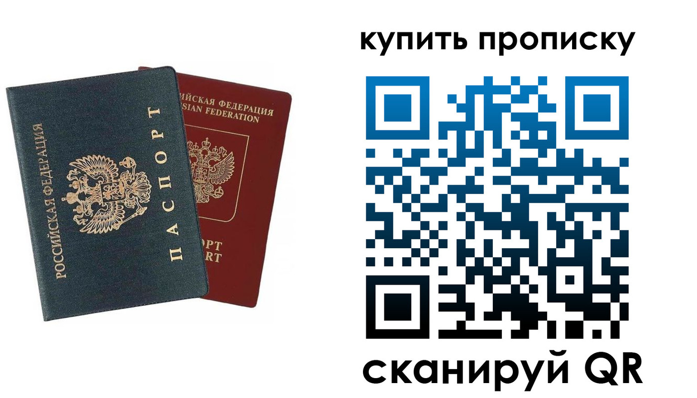 прописка для школы в Белгороде