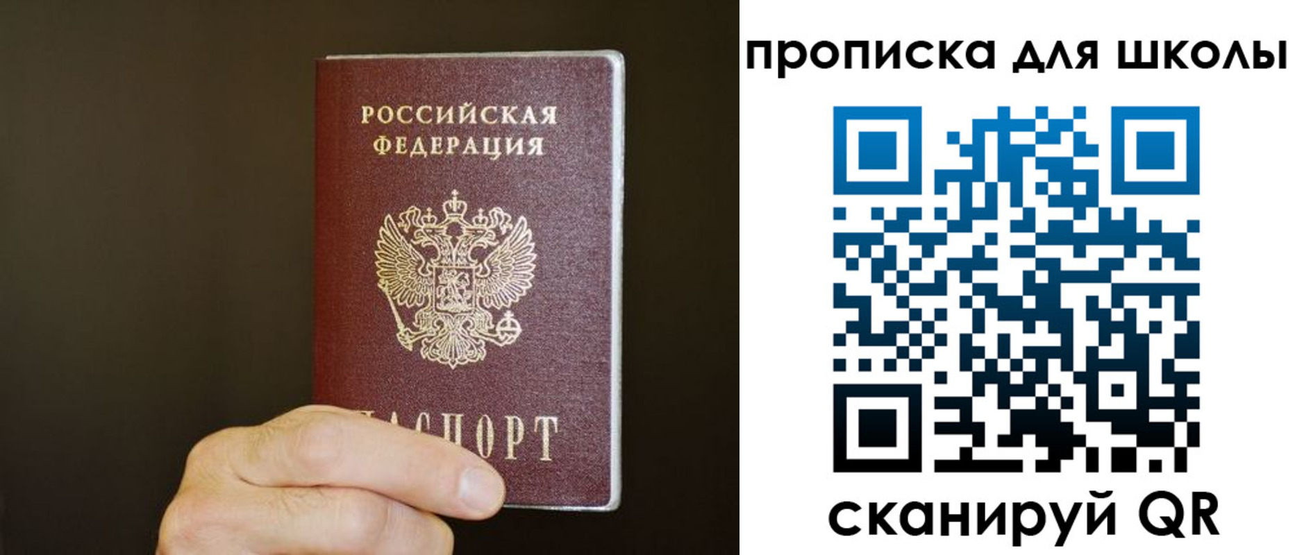 временная регистрация недорого в Белгороде