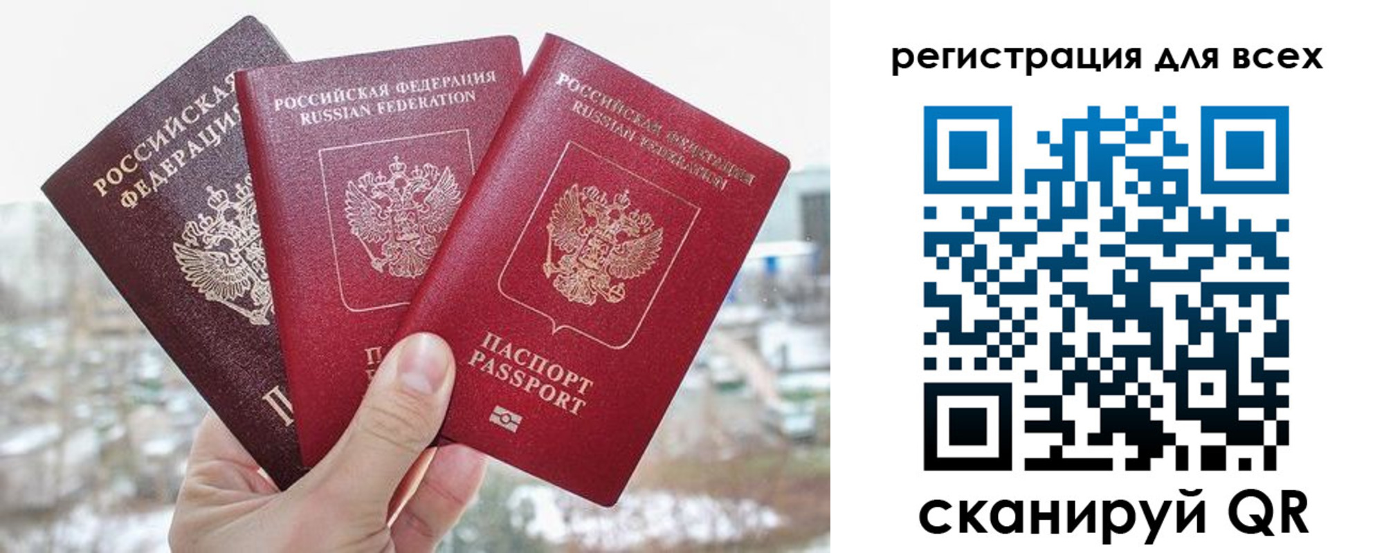 временная регистрация законно в Белгороде
