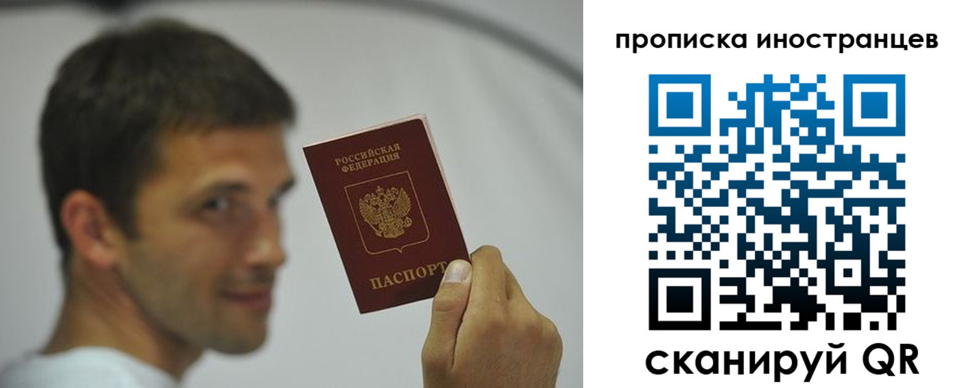 временная регистрация законно в Белгороде