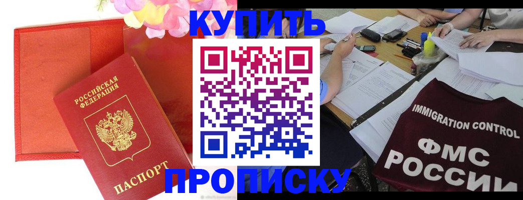 временная регистрация в Белгороде